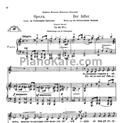 Ноты Антон Аренский - Орел (Op. 44, №1) - предпросмотр