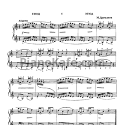 Ноты Н. Дремлюга - Этюд - предпросмотр