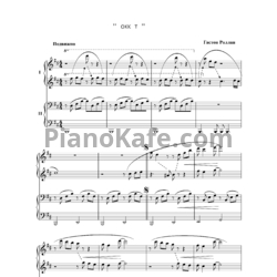 Ноты Гастон Роллан - Токката (для фортепиано в 4 руки) - предпросмотр