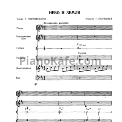 Ноты Поем и танцуем. Выпуск 98 - предпросмотр