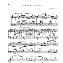 Ноты Дмитрий Благой - Соната-сказка - предпросмотр