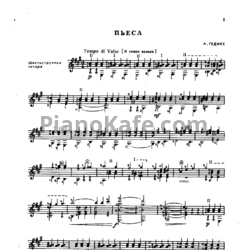 Ноты Альбом начинающего гитариста. Шестиструнная гитара. Выпуск 26 - предпросмотр