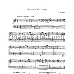 Ноты Andre Jolivet - Румынский танец - предпросмотр