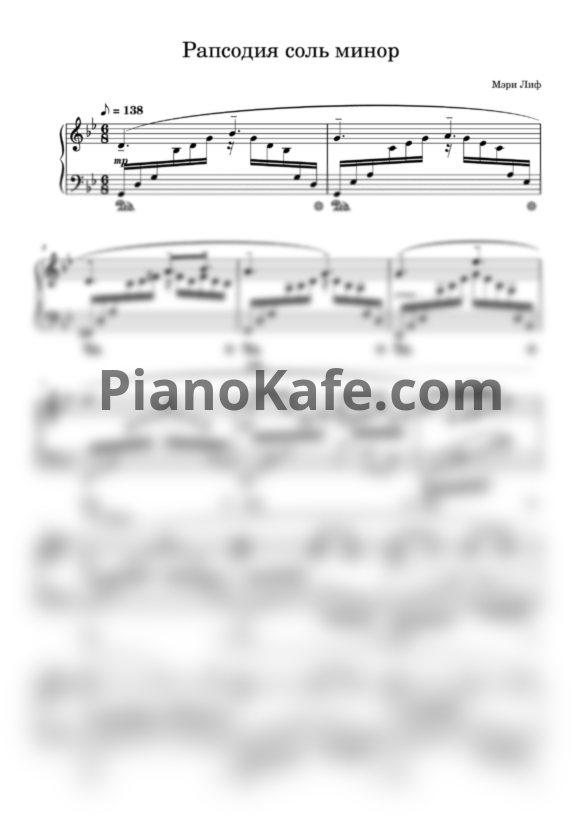 Ноты Mary Leaf - Рапсодия соль минор - PianoKafe.com