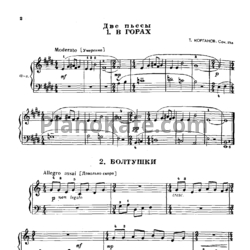 Ноты Т. Корганов - Две пьесы (Соч. 17а) - предпросмотр