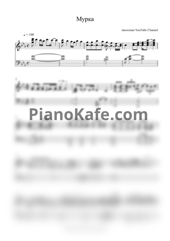Ноты Мурка (musicman cover) - PianoKafe.com