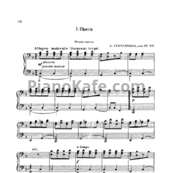 Ноты Александр Гречанинов - Пьеса (Соч. 99. №6) для 2 фортепиано - предпросмотр