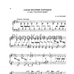 Ноты Модест Мусоргский - Гопак веселых паробков - предпросмотр