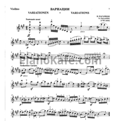 Ноты Никколо Паганини - Вариации (Скрипка) - предпросмотр