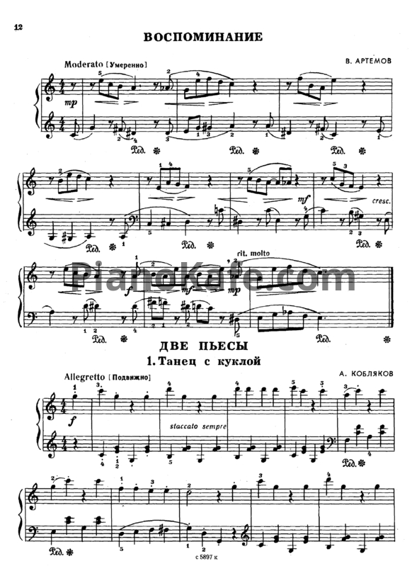 Ноты А. Кобляков - Две пьесы - PianoKafe.com