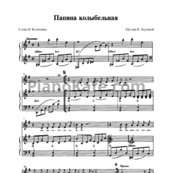 Ноты Евгения Зарицкая - Папина колыбельная - предпросмотр