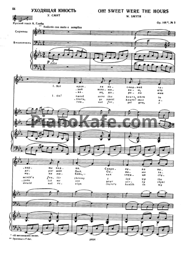 Ноты Л. В. Бетховен - Уходящая юность (Op. 108, №3) - PianoKafe.com