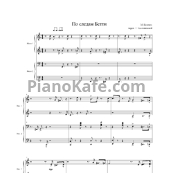Ноты М. Куликов - По следам Бетти (для фортепиано в 4 руки) - предпросмотр