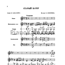 Ноты Поем и танцуем. Выпуск 86 - предпросмотр