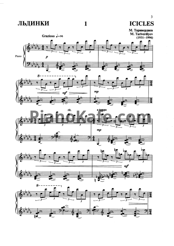 Ноты Микаэл Таривердиев - Настроения (Сборник) - PianoKafe.com