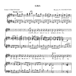 Ноты Михаил Раухвергер - Ёлка - предпросмотр