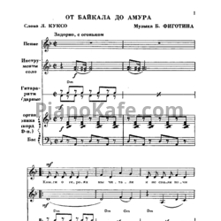 Ноты Поем и танцуем. Выпуск 39 - предпросмотр