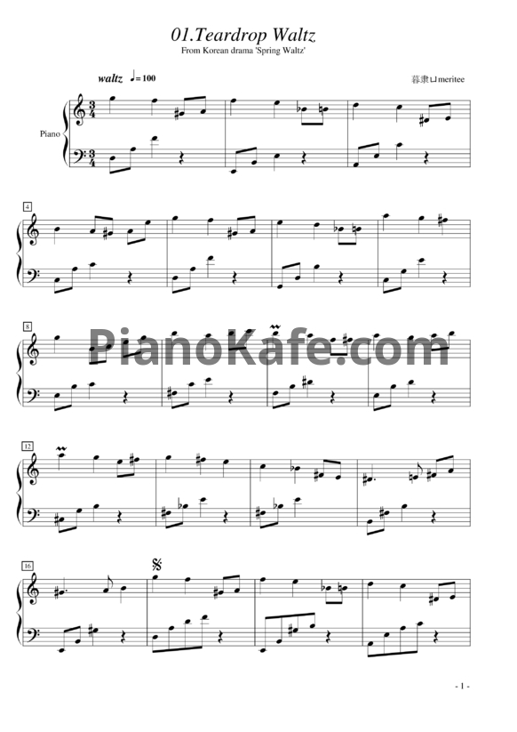 Ноты Yiruma - Teardrop waltz - PianoKafe.com