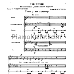 Ноты Поем и танцуем. Выпуск 77 - предпросмотр