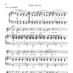 Ноты Кирилл Молчанов - Жди меня и я вернусь - предпросмотр