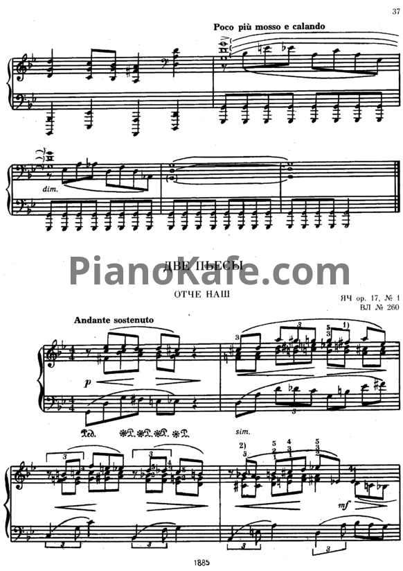 Ноты М. К. Чюрлёнис - Отче наш (Op. 17 №1) - PianoKafe.com