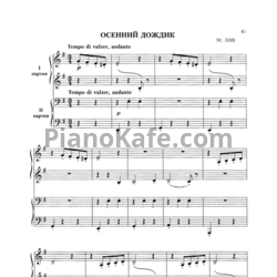 Ноты М. Зив - Осенний дождик (для фортепиано в 4 руки) - предпросмотр