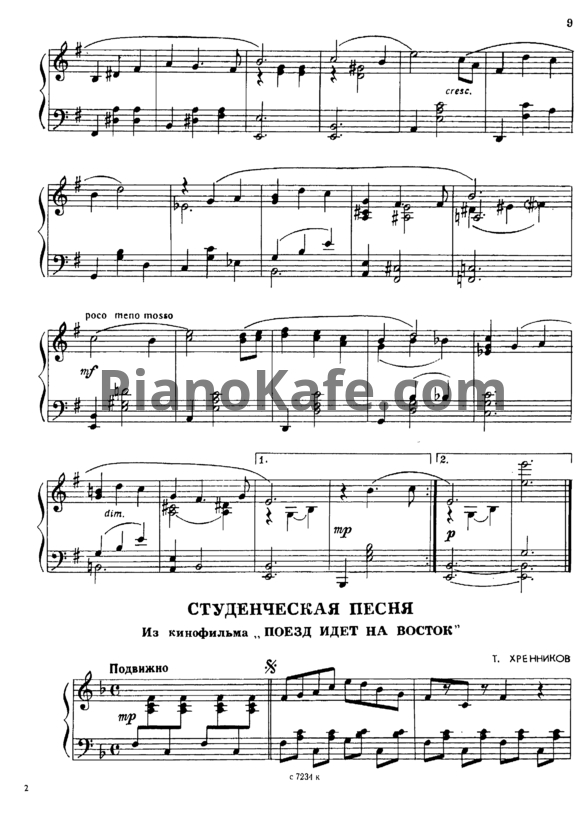 Ноты Тихон Хренников - Студенческая песня (Версия 3) - PianoKafe.com