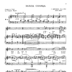 Ноты Гектор Берлиоз - Заход солнца (Соч. 2. №1)