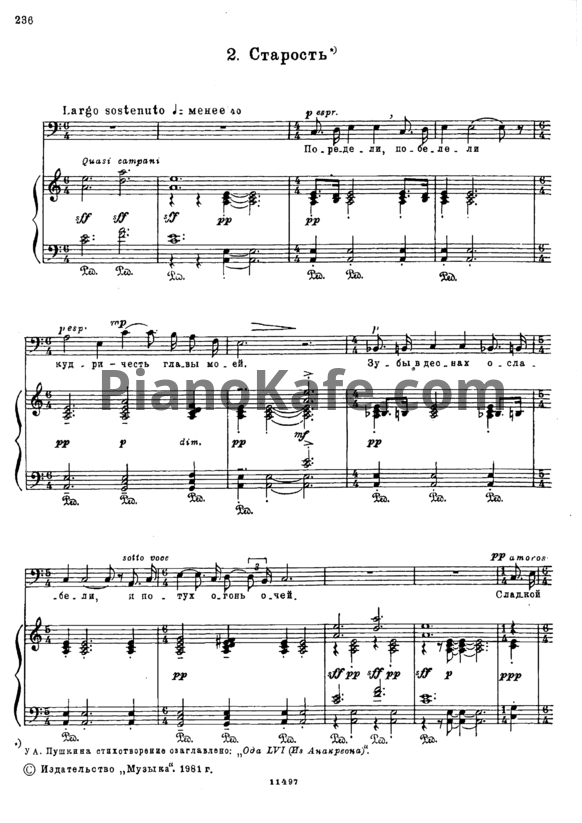 Ноты Георгий Свиридов - Старость - PianoKafe.com