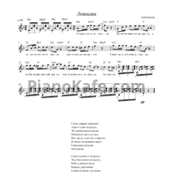 Ноты Ольга Кузнецова - Лошадка