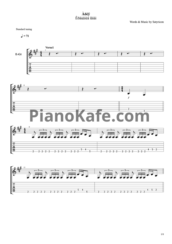 Ноты Ария - Там высоко - PianoKafe.com
