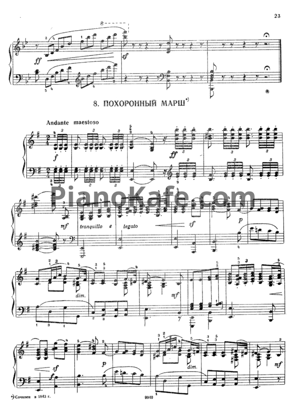 Ноты Феликс Мендельсон - Похоронный марш - PianoKafe.com