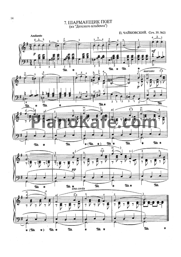 Ноты П. Чайковский - Шарманщик поёт (Соч. 39, №23) - PianoKafe.com