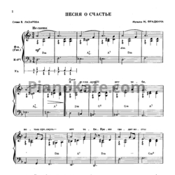 Ноты Поем и танцуем. Выпуск 15 - предпросмотр