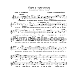 Ноты Василий Соловьёв-Седой - Пора в путь-дорогу - предпросмотр
