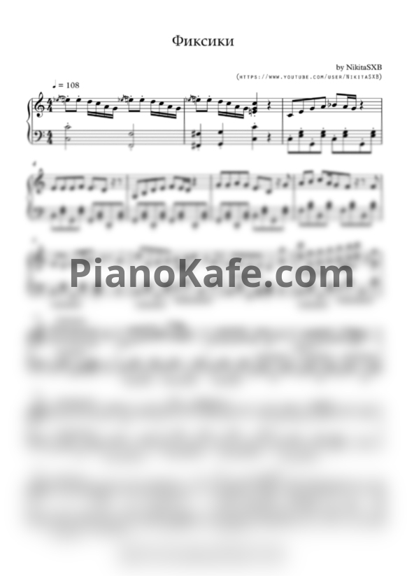 Ноты Фиксики (Главная тема) - PianoKafe.com