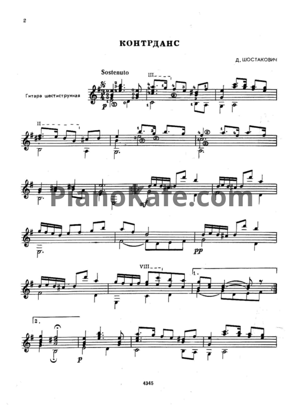 Ноты Репертуар гитариста. Выпуск 6 (Шестиструнная гитара) - PianoKafe.com