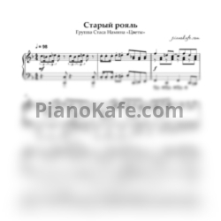 Ноты Цветы - Старый рояль - предпросмотр
