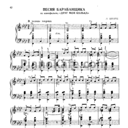 Ноты Л. Шварц - Песня баранщика - предпросмотр