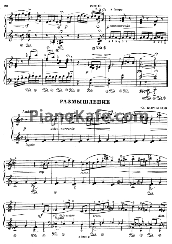 Ноты Ю. Корнаков - Размышление - PianoKafe.com