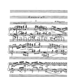 Ноты Николай Капустин - Соната №7 (Op. 64) - предпросмотр