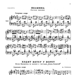 Ноты Первые шаги баяниста. Выпуск 17 - предпросмотр