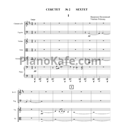 Ноты Владимир Полионный - Секстет №2 (Партитура) - предпросмотр