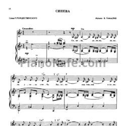 Ноты Эдуард Хиль - Синева - предпросмотр