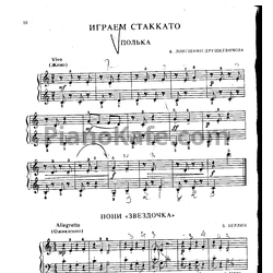 Ноты К. Лонгшамп-Друшкевичова - Полька - предпросмотр