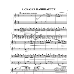 Ноты Татьяна Симонова - Превращения (10 пьес для фортепиано в 4 руки) - предпросмотр