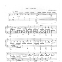 Ноты Н. Сильванский - Метелица - предпросмотр