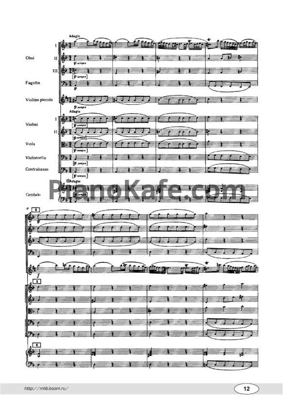 Ноты И. Бах - Концерт №1 фа мажор (BWV 1046) - PianoKafe.com