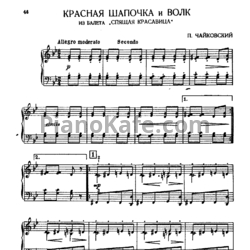 Ноты П. Чайковский - Красная шапочка и волк (для фортепиано в 4 руки) - предпросмотр
