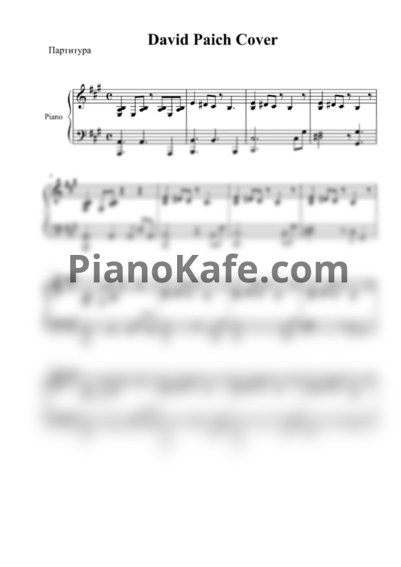 Ноты David Paich Cover (TOTO) - PianoKafe.com